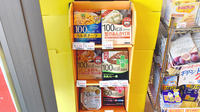 カシワバ薬局柏葉店の健康食品