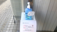 カシワバ薬局柏葉店の感染予防対策