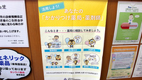 カシワバ薬局阪東橋店のかかりつけ薬局対応