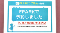 カシワバ薬局阪東橋店のネット受付対応