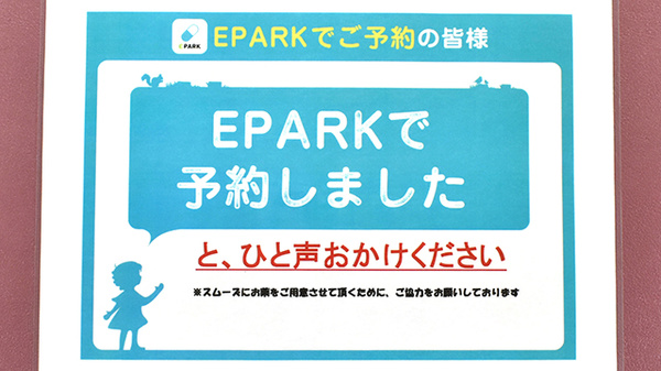 カシワバ薬局阪東橋店のネット受付対応