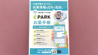 カシワバ薬局阪東橋店の電子お薬手帳対応