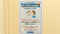 クオール薬局たちばな台店の相談対応
