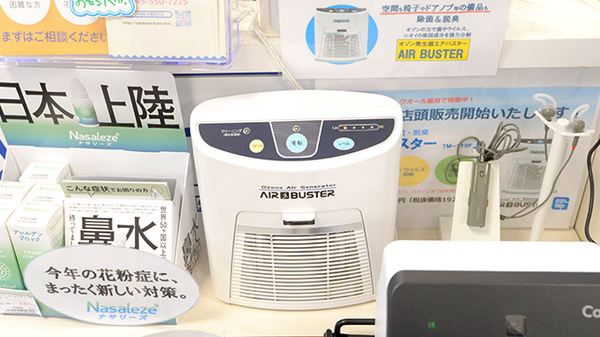 クオール薬局たちばな台店の感染予防対策