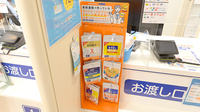 クオール薬局たちばな台店の健康食品