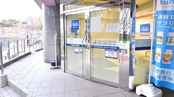 クオール薬局港北店の入口