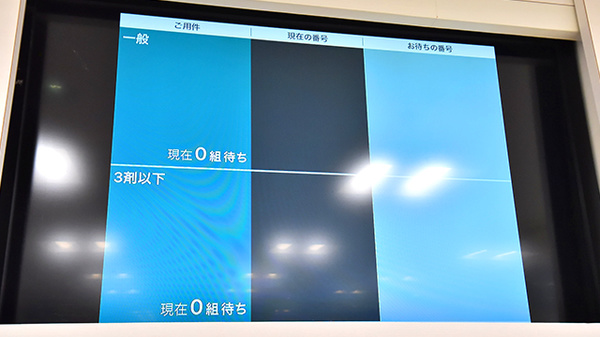 クオール薬局港北店の順番待ちシステム