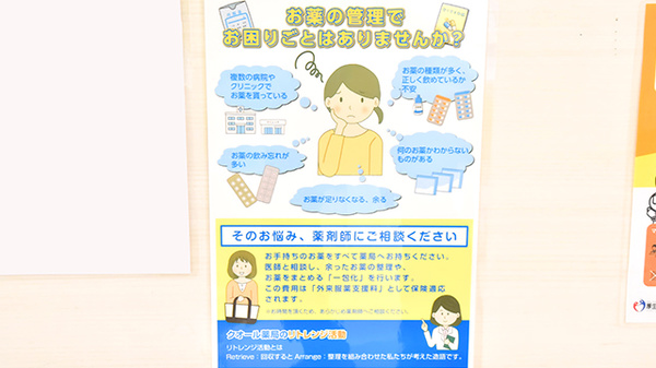 クオール薬局港北店の一包化対応