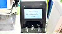 クオール薬局港北店のオンライン資格確認
