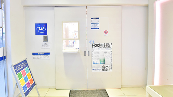 クオール薬局港北店のその他サービス