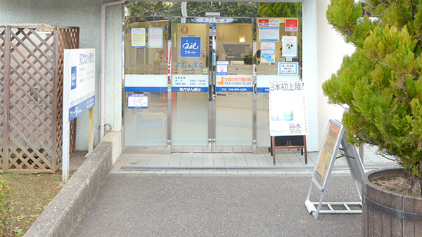 クオール薬局青葉台店の入口