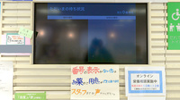 クオール薬局青葉台店の順番待ちシステム
