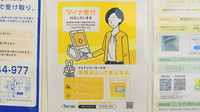 クオール薬局青葉台店のオンライン資格確認