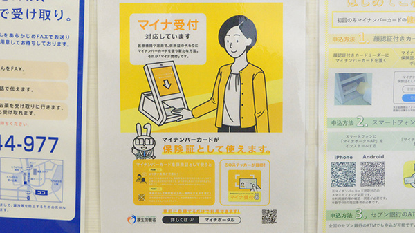 クオール薬局青葉台店のオンライン資格確認