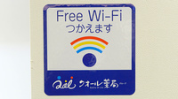 クオール薬局青葉台店のWi-Fiサービス