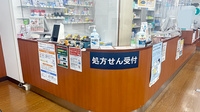 薬局トモズ 関東労災病院前店の受付/カウンター