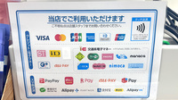 薬局トモズ 関東労災病院前店のクレカ/電子マネー/スマホ決済対応