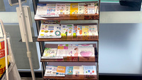 薬局トモズ 関東労災病院前店の冊子