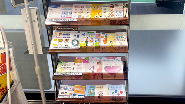 薬局トモズ 関東労災病院前店の冊子