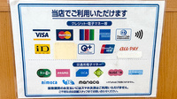 薬局トモズ 今井南町店のクレカ/電子マネー/スマホ決済対応