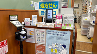 薬局トモズ元住吉西口店の受付/カウンター