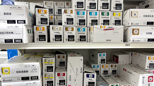 薬局トモズ元住吉西口店の漢方薬