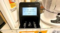 ウイン薬局日吉箕輪町店のオンライン資格確認