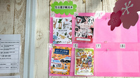 ウイン薬局日吉箕輪町店のお薬手帳