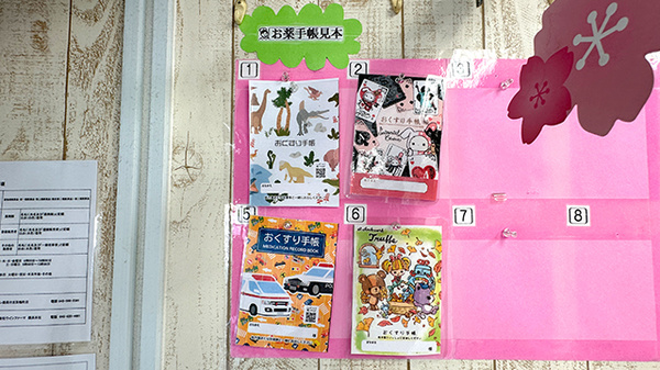 ウイン薬局日吉箕輪町店のお薬手帳
