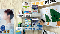 ウイン薬局日吉箕輪町店の一般医薬品