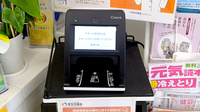 クオール薬局白山店のオンライン資格確認
