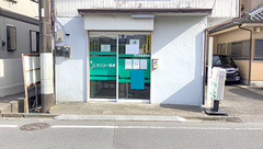ケンコー薬局桜山店の外観