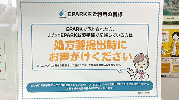 ネット受付対応