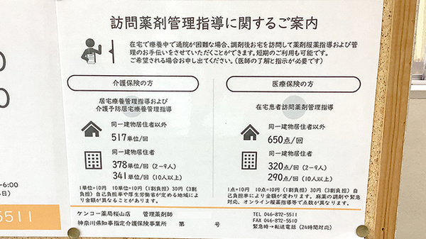在宅対応
