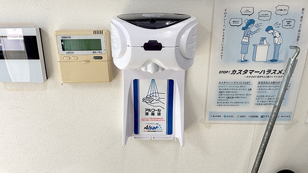 こじか薬局銀座通り店の感染予防対策