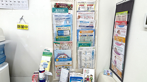 こじか薬局銀座通り店の冊子