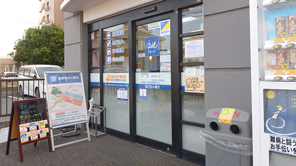 クオール薬局平塚四之宮店の入口