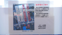 クオール薬局平塚四之宮店の駐車場案内