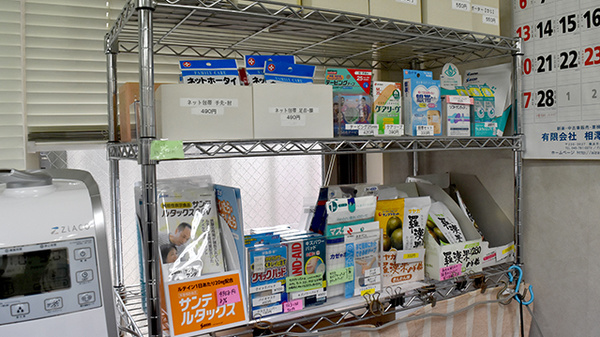 セブンス薬局金沢八景店の雑貨品