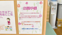 セブンス薬局堀ノ内店のお薬手帳