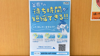 セブンス薬局堀ノ内店の電子お薬手帳対応