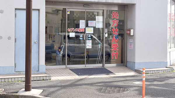 セブンス薬局川崎店の入口