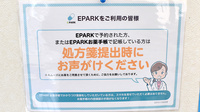 セブンス薬局川崎店のネット受付対応