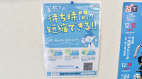 セブンス薬局川崎店の電子お薬手帳対応