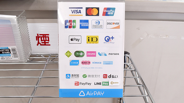 セブンス薬局川崎店のクレカ/電子マネー/スマホ決済対応