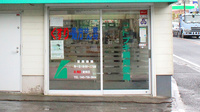 コトブキ調剤薬局　横浜店の入口