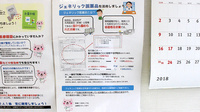 コトブキ調剤薬局　横浜店のジェネリック対応