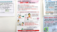 コトブキ調剤薬局　横浜店の残薬回収サービス