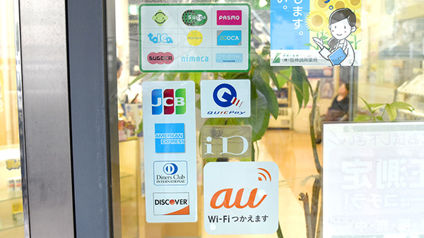 コトブキ調剤薬局　武蔵小杉店のクレカ/電子マネー対応