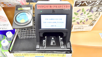 クオール薬局トツカーナ店のオンライン資格確認